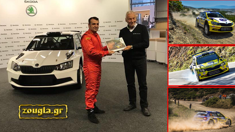 H Skoda Motorsport βράβευσε τον Έλληνα πρωταθλητή ράλι Σωκράτη Τσολακίδη